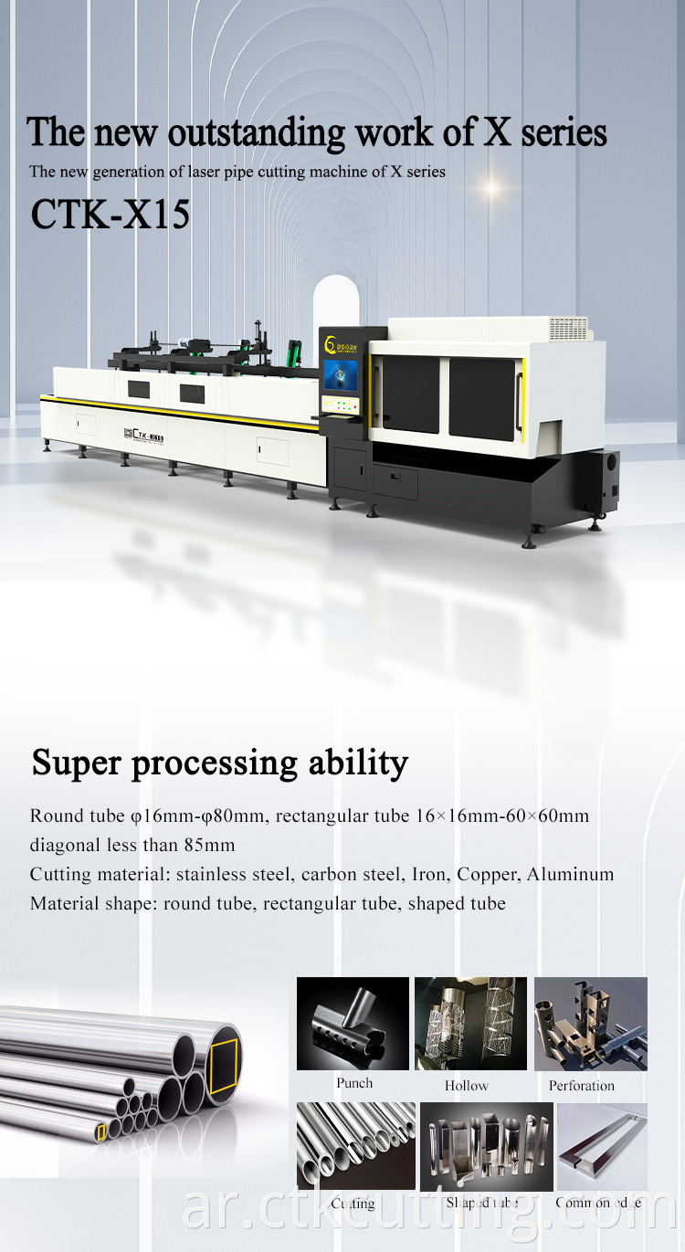 pipe cutting laser